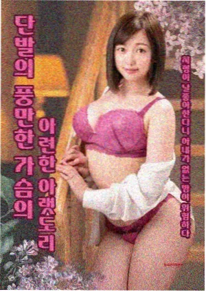 蜜桃成熟时电影logo